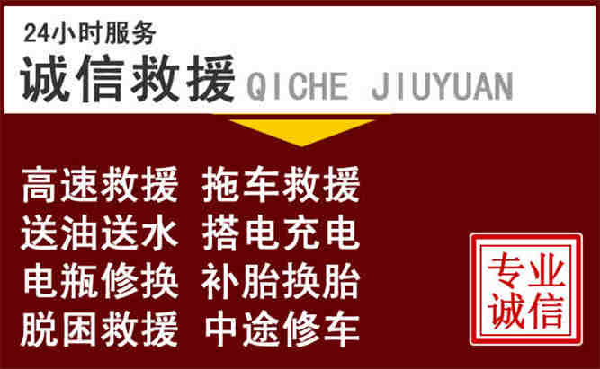 陈巴尔虎旗24小时拖车电话